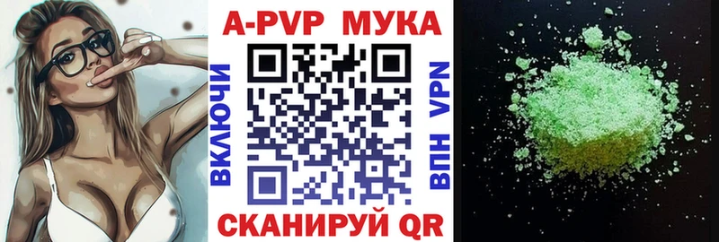 Альфа ПВП мука  Курильск 