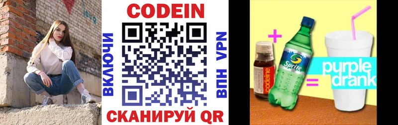 ОМГ ОМГ tor  Курильск  Codein Purple Drank 