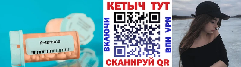 КЕТАМИН ketamine  магазин    Курильск 