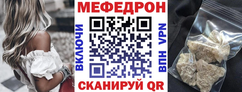 Мефедрон кристаллы  ссылка на мегу tor  Курильск 